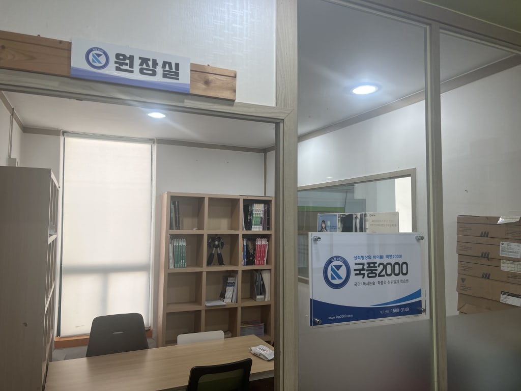학원 이미지