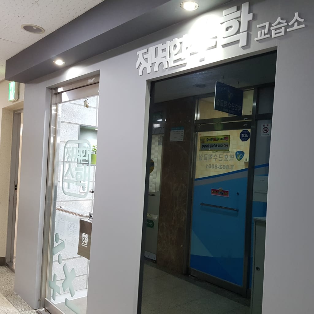 학원 이미지