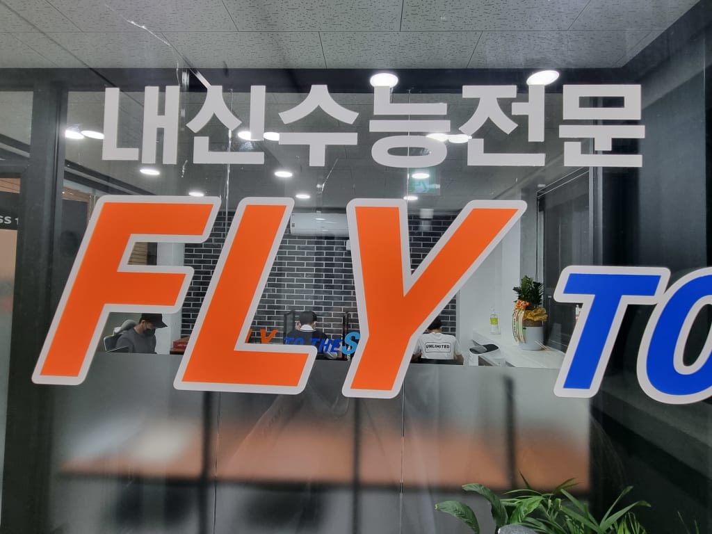 학원 이미지