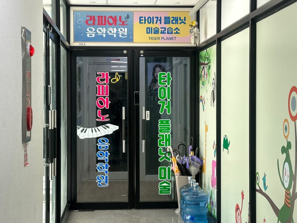 학원 이미지