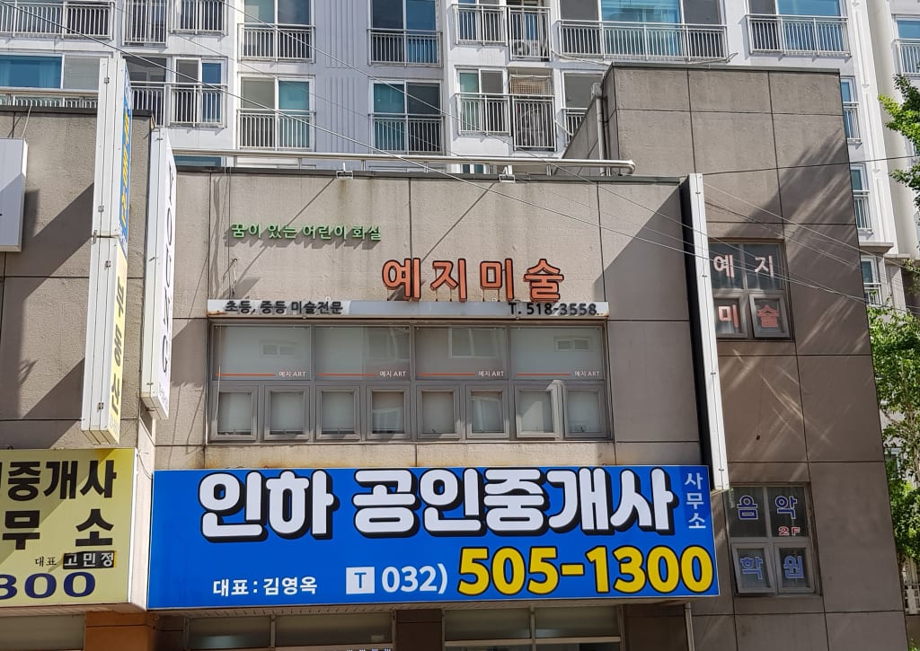 학원 이미지