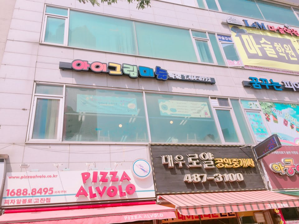 학원 이미지