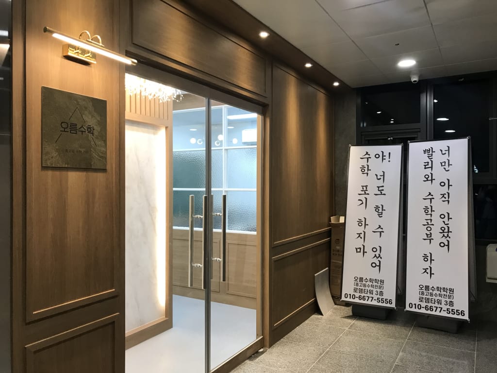학원 이미지