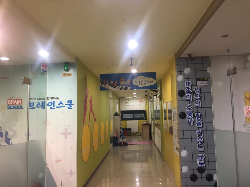 학원 이미지
