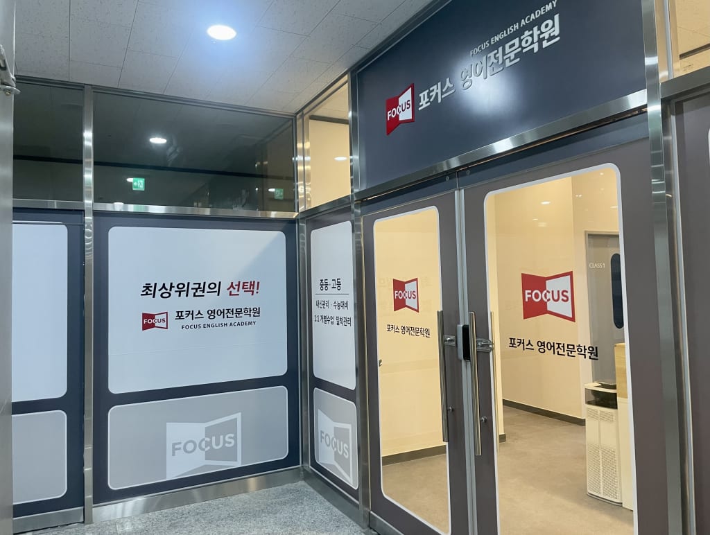 학원 이미지