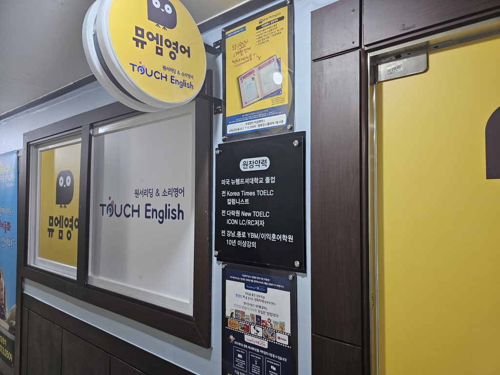 학원 이미지