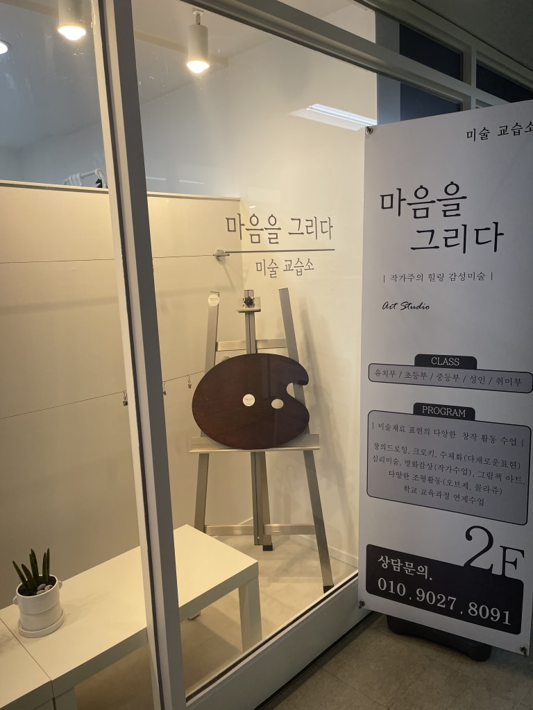 학원 이미지