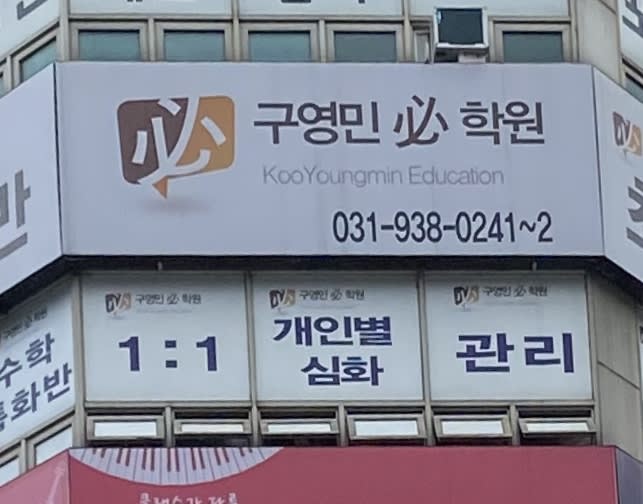 학원 이미지