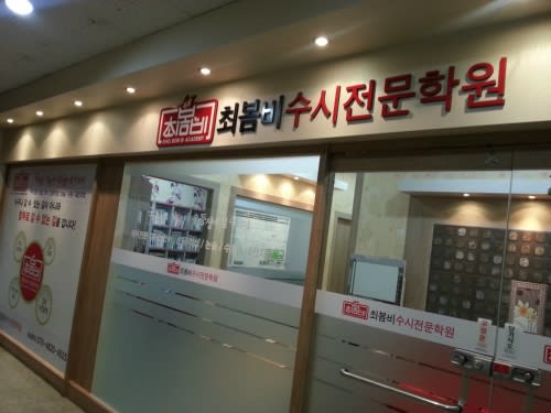 학원 이미지