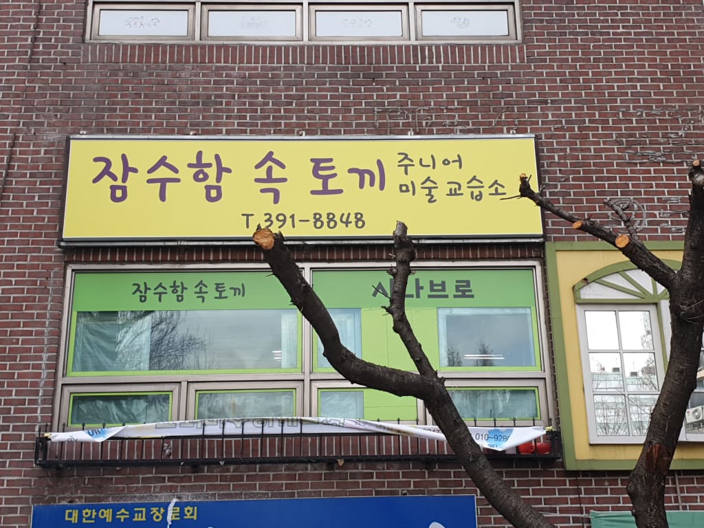 학원 이미지