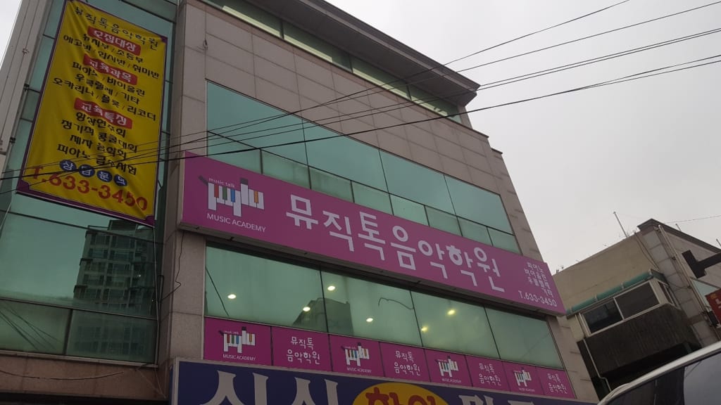 학원 이미지