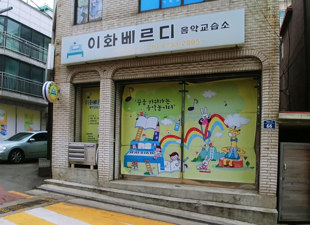 학원 이미지