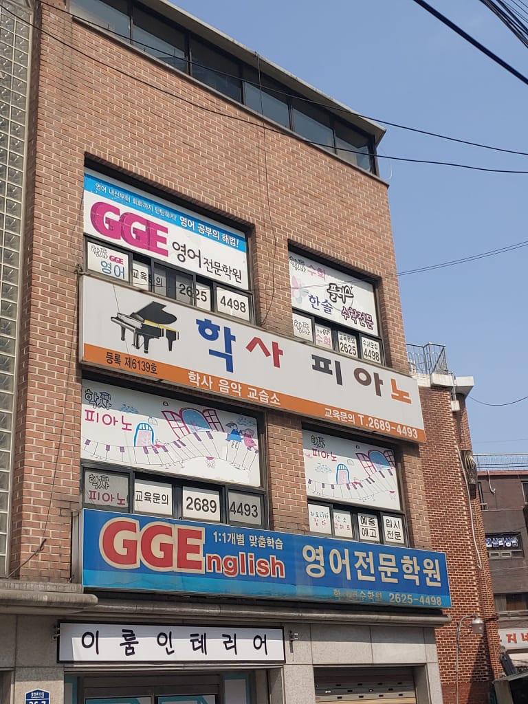 학원 이미지