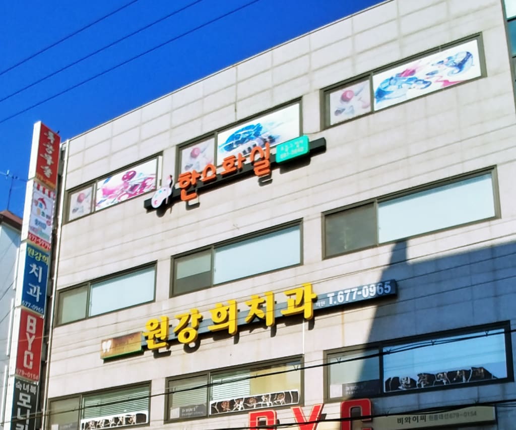 학원 이미지