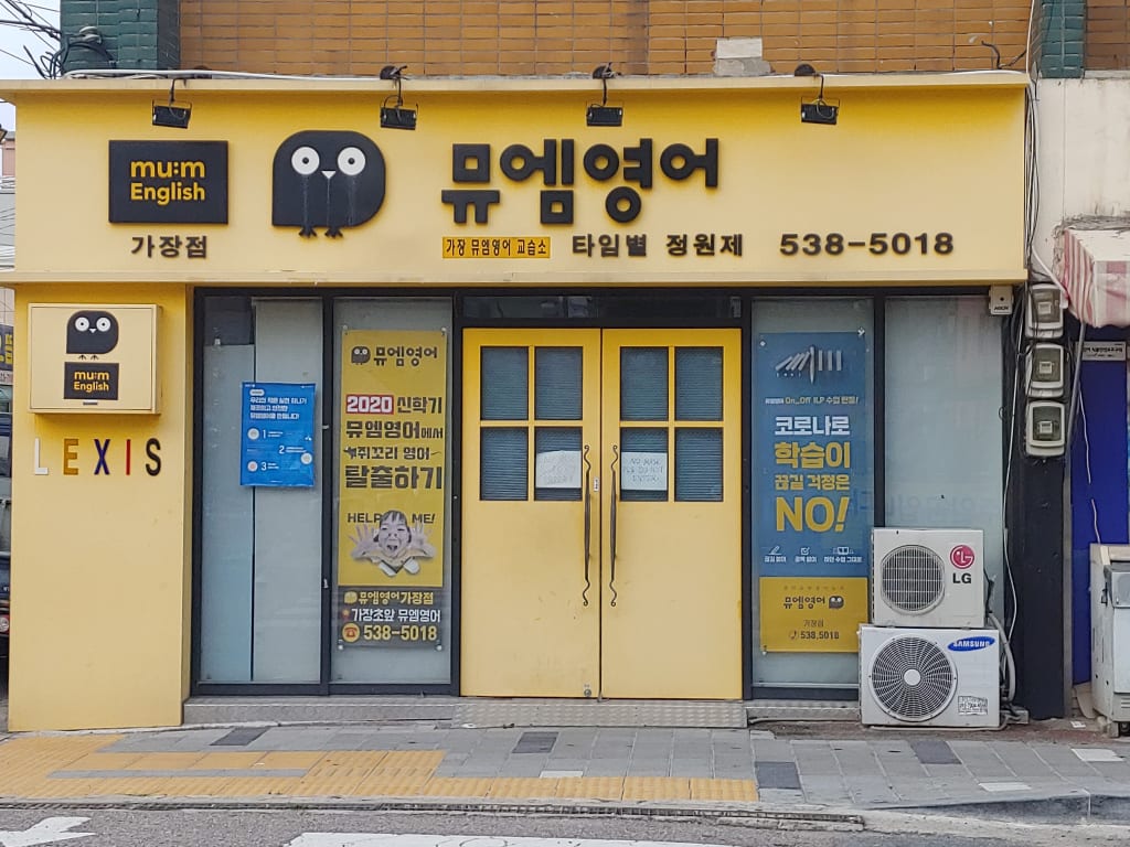 학원 이미지