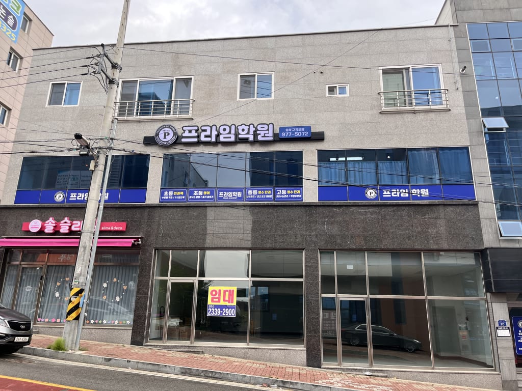학원 이미지