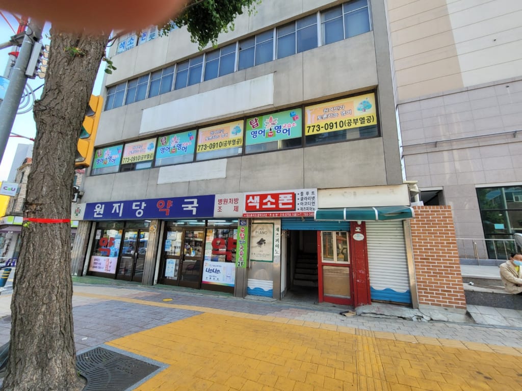 학원 이미지