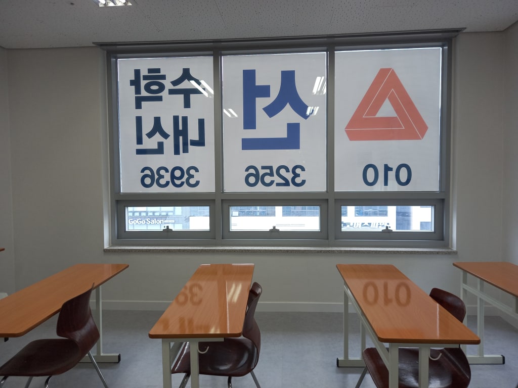 학원 이미지