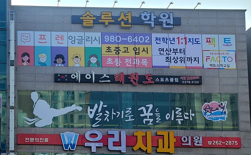 학원 이미지