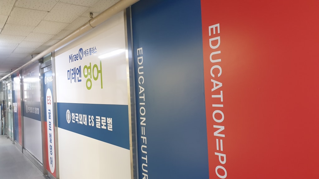 학원 이미지