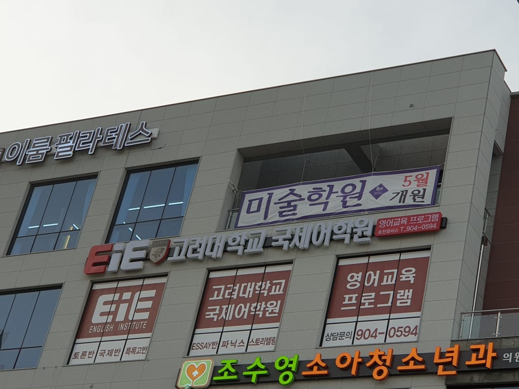 학원 이미지