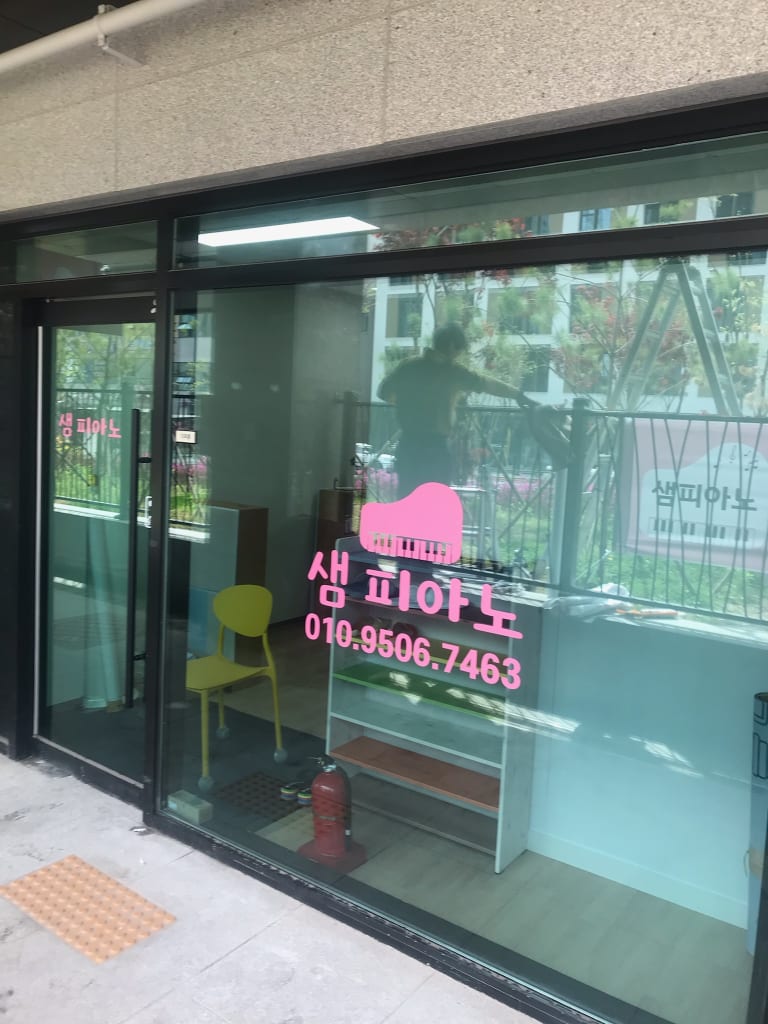 학원 이미지