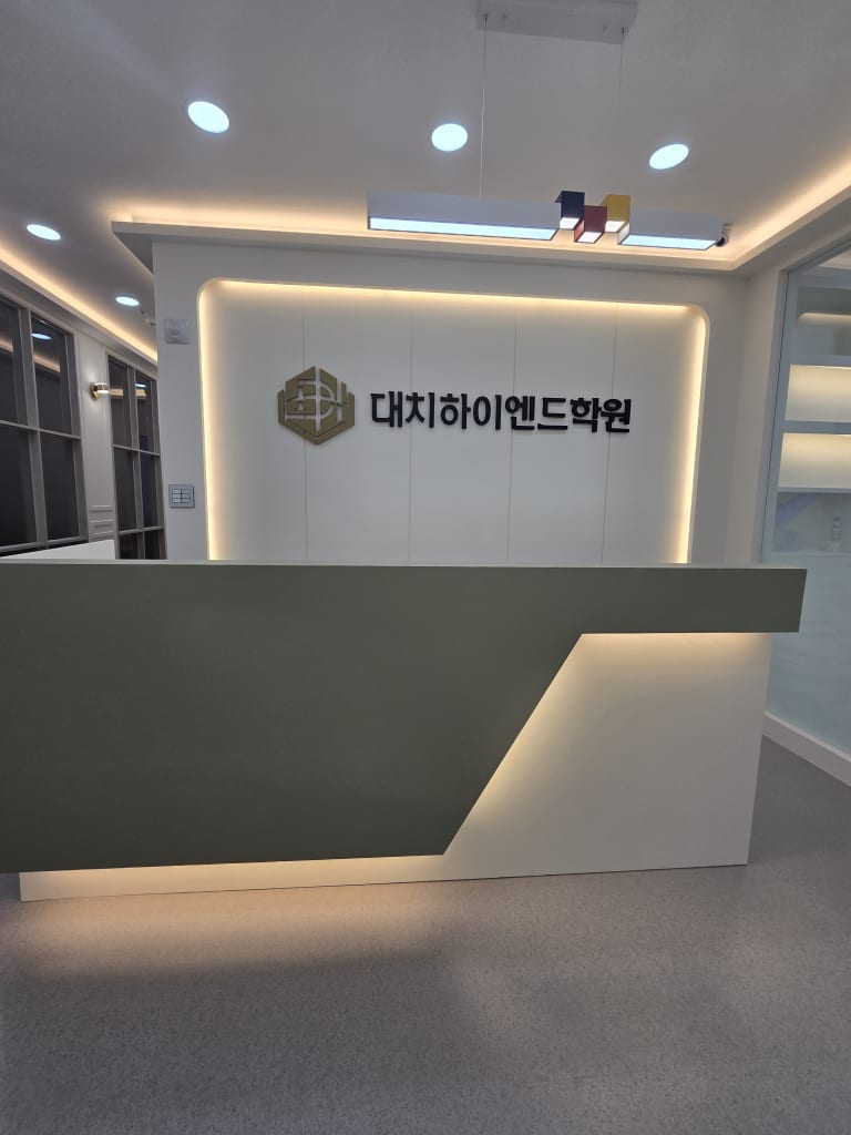 학원 이미지