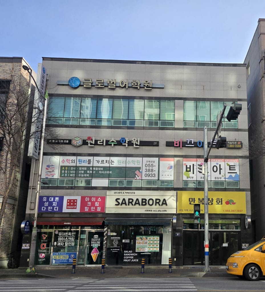 학원 이미지