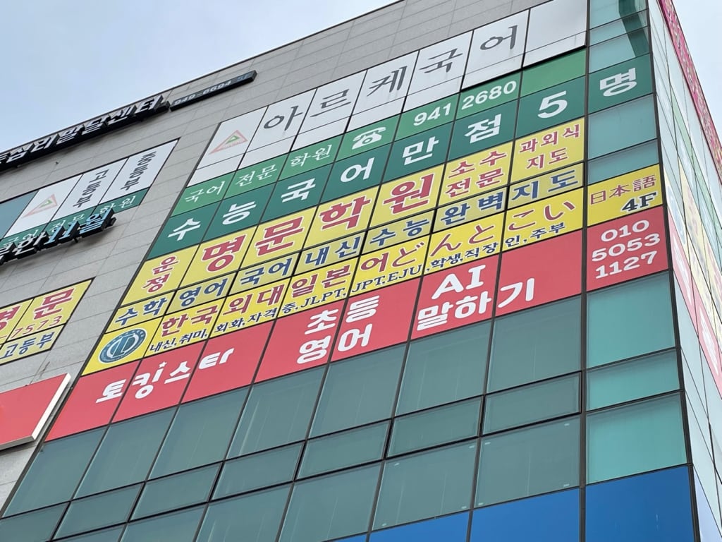 학원 이미지