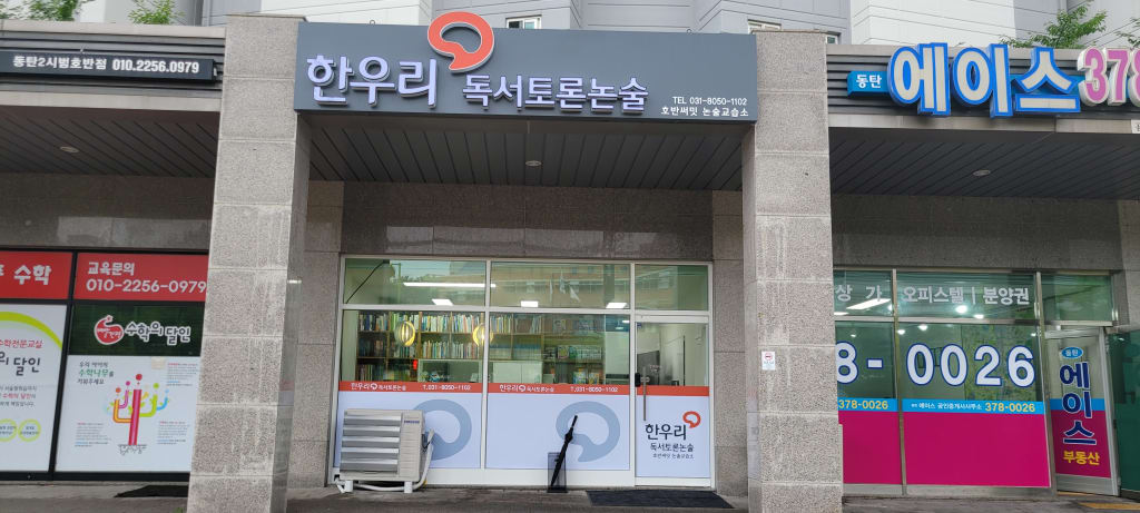 학원 이미지