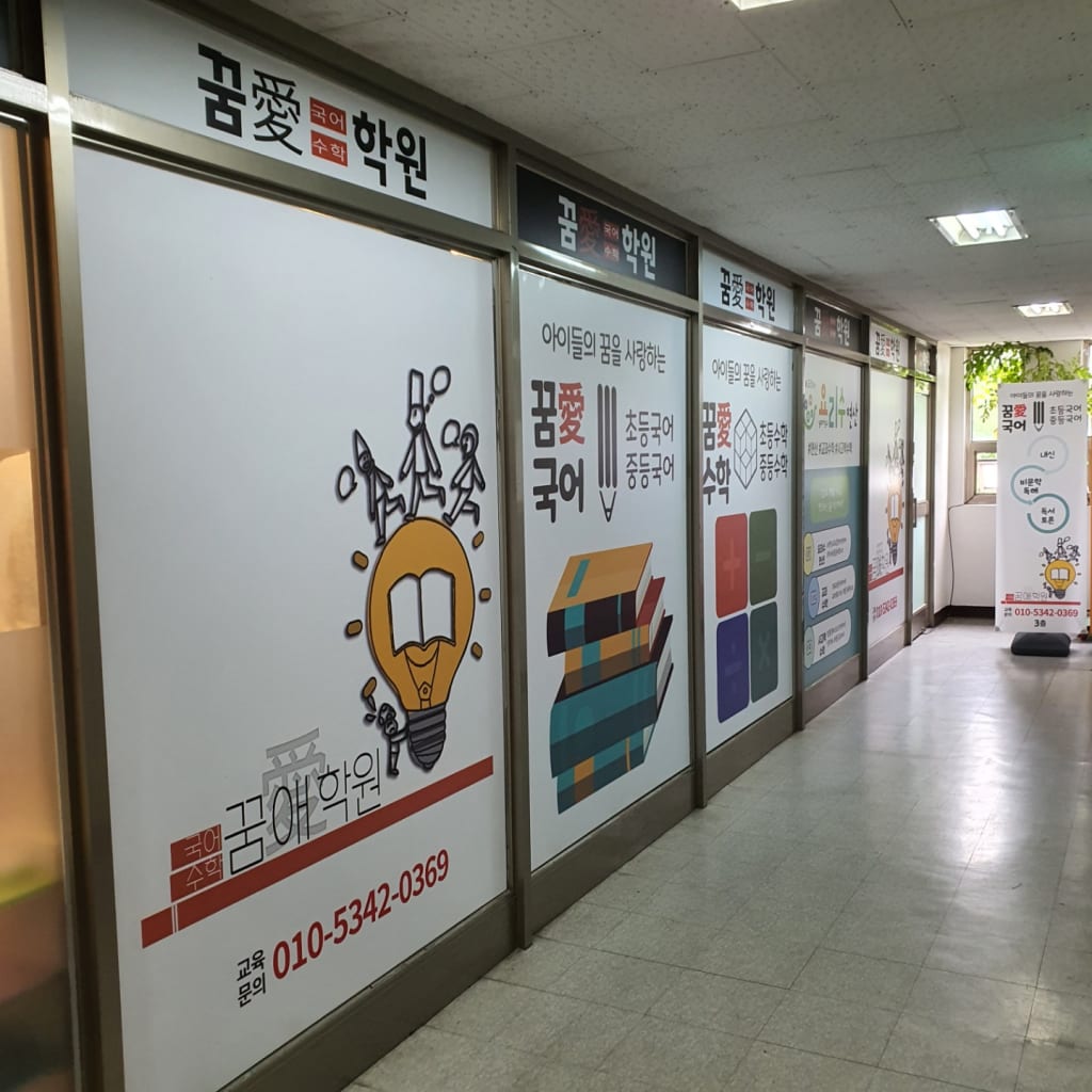학원 이미지