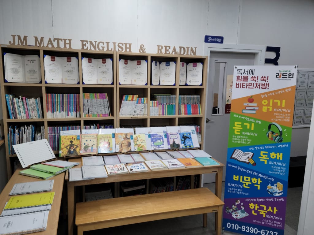 학원 이미지