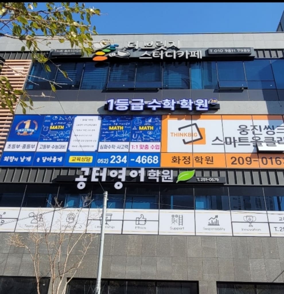 학원 이미지