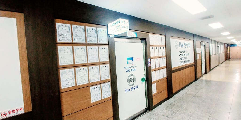 학원 이미지