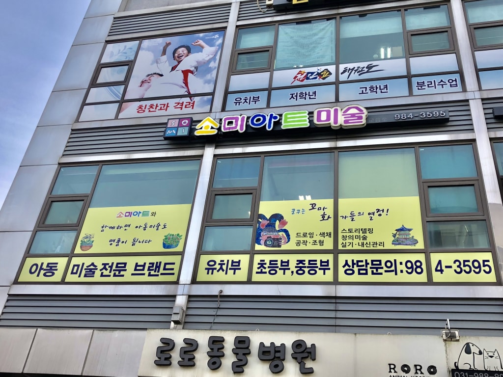 학원 이미지