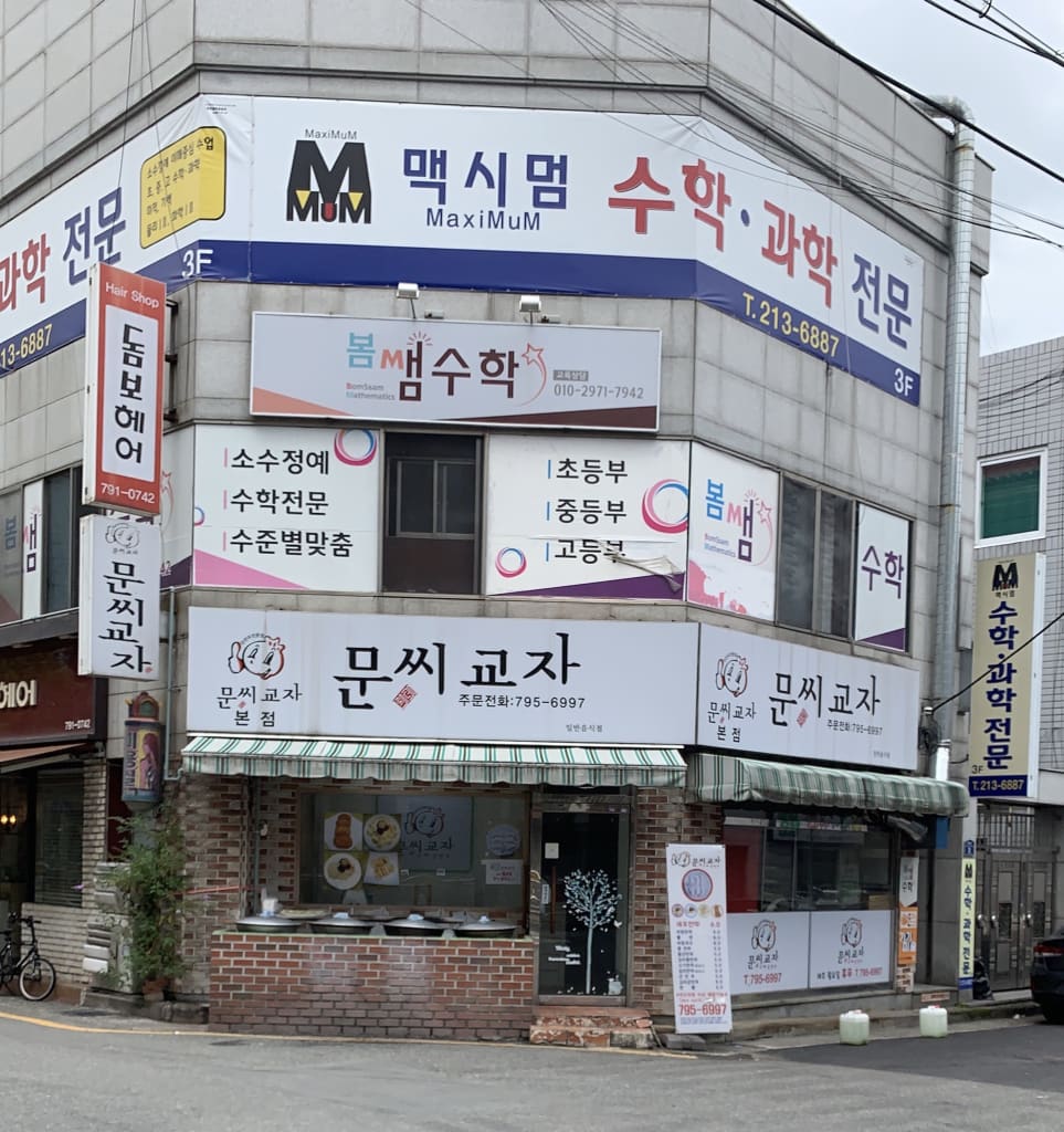 학원 이미지