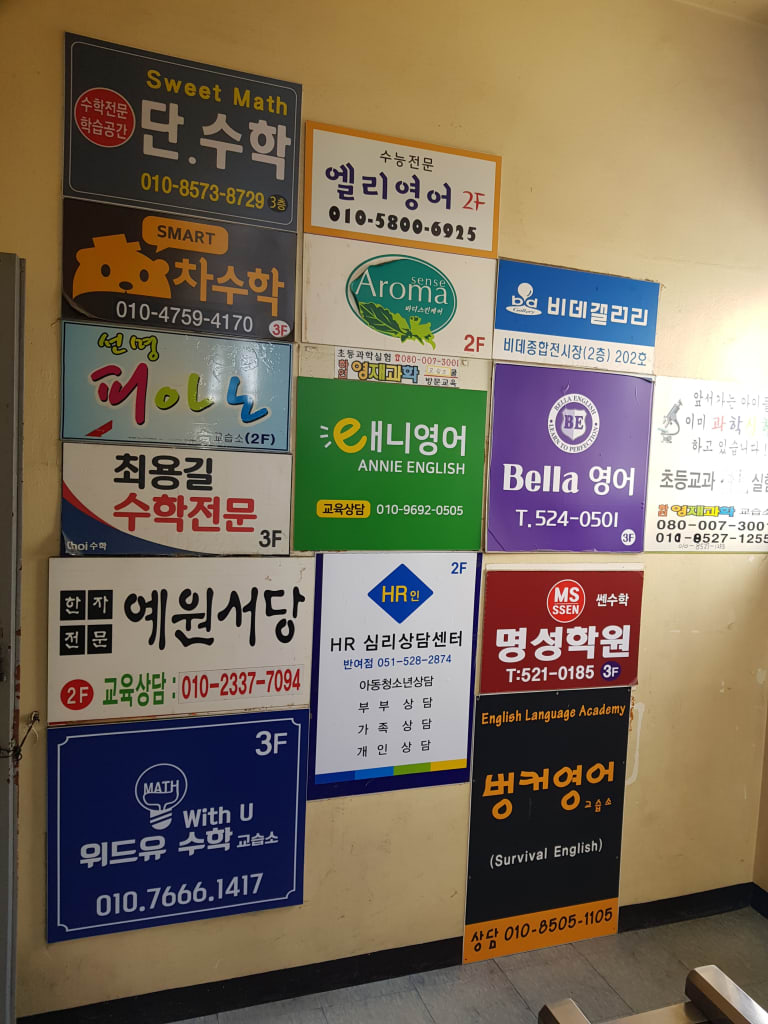 학원 이미지