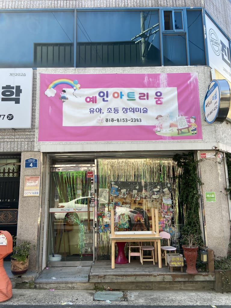 학원 이미지