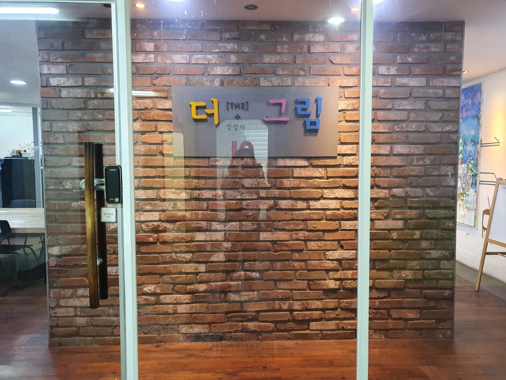 학원 이미지