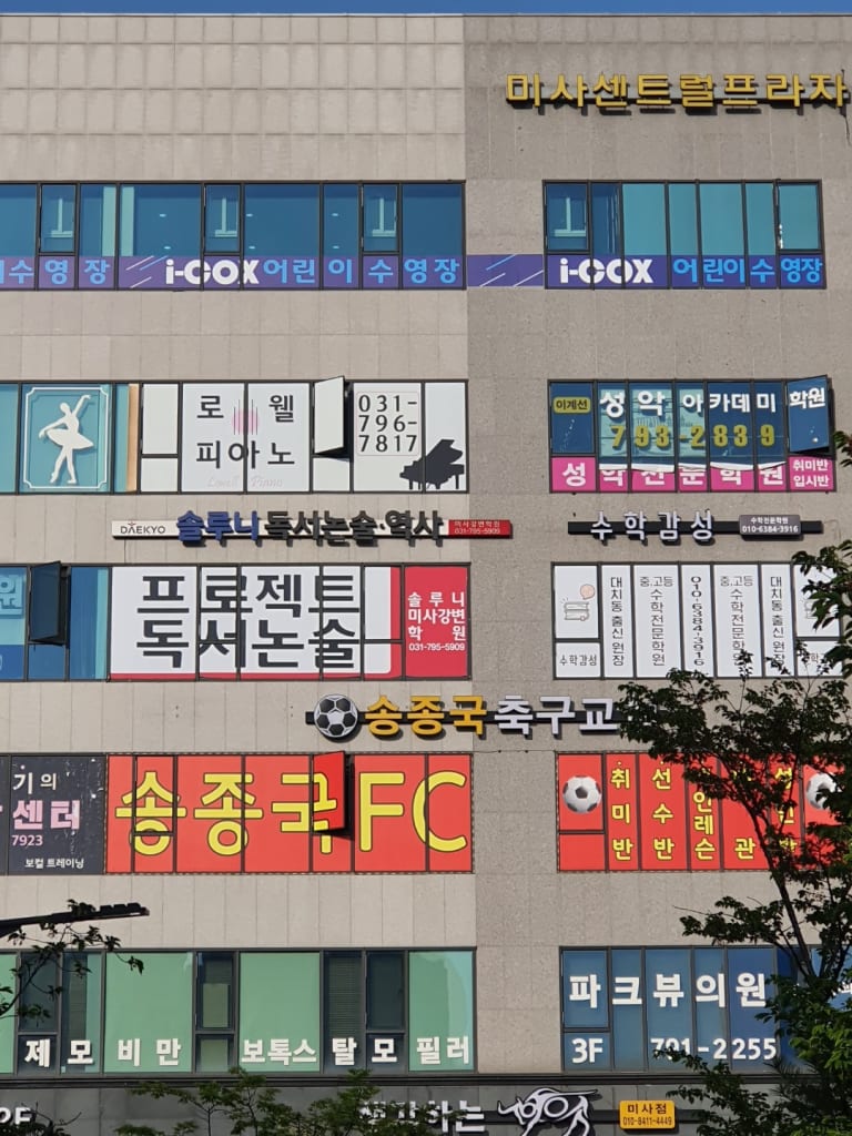 학원 이미지