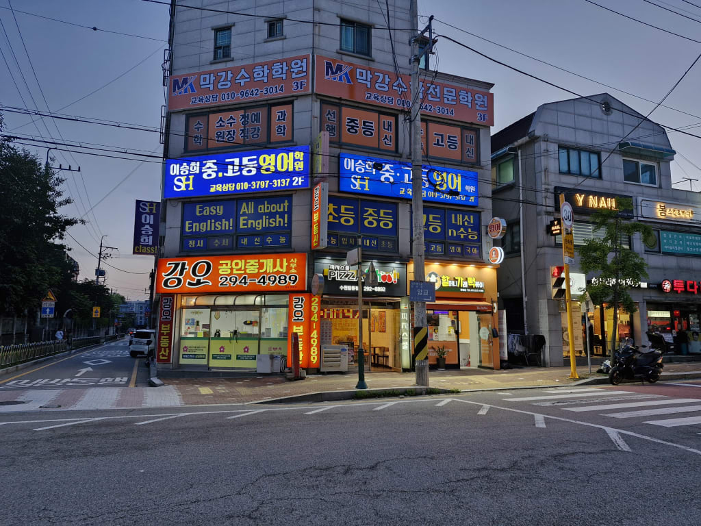 학원 이미지