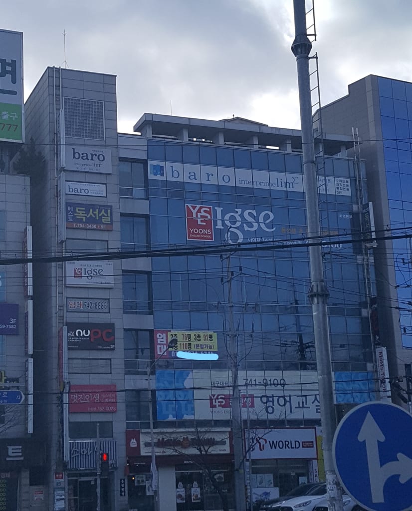 학원 이미지