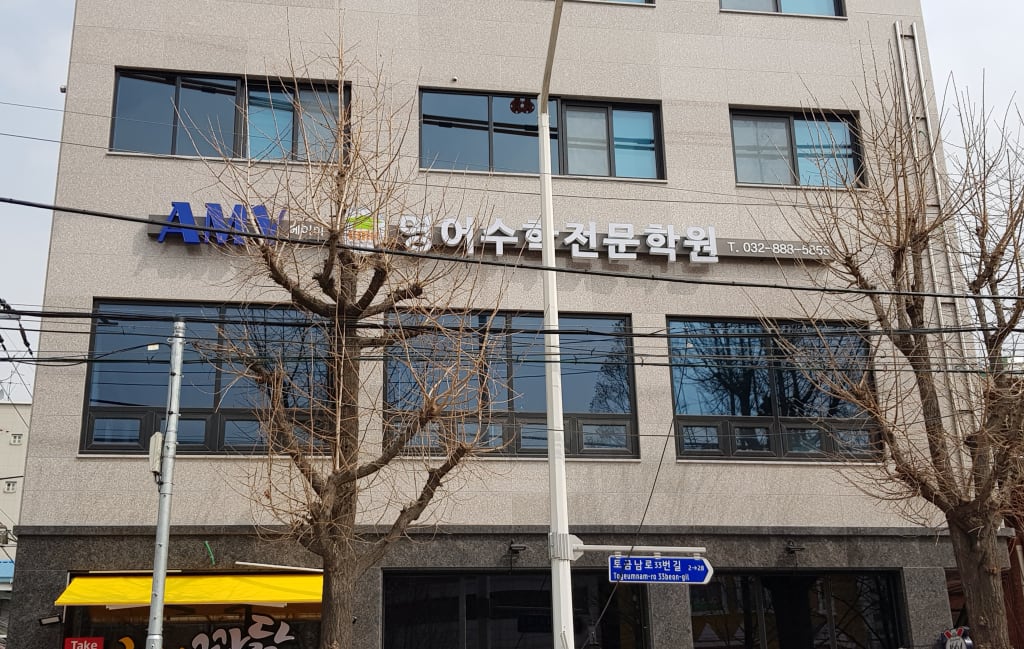 학원 이미지