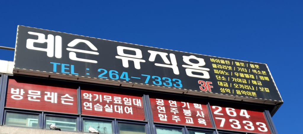 학원 이미지