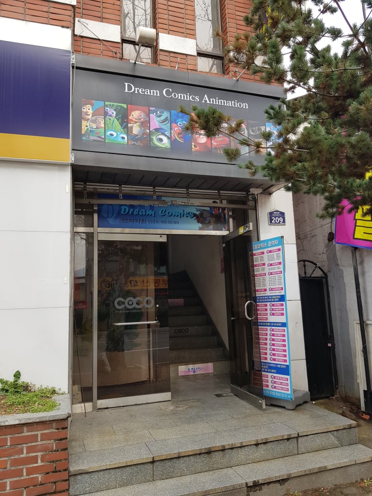 학원 이미지