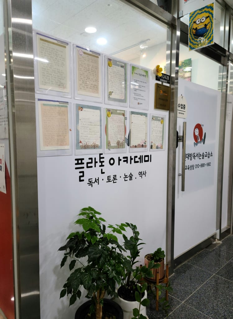 학원 이미지