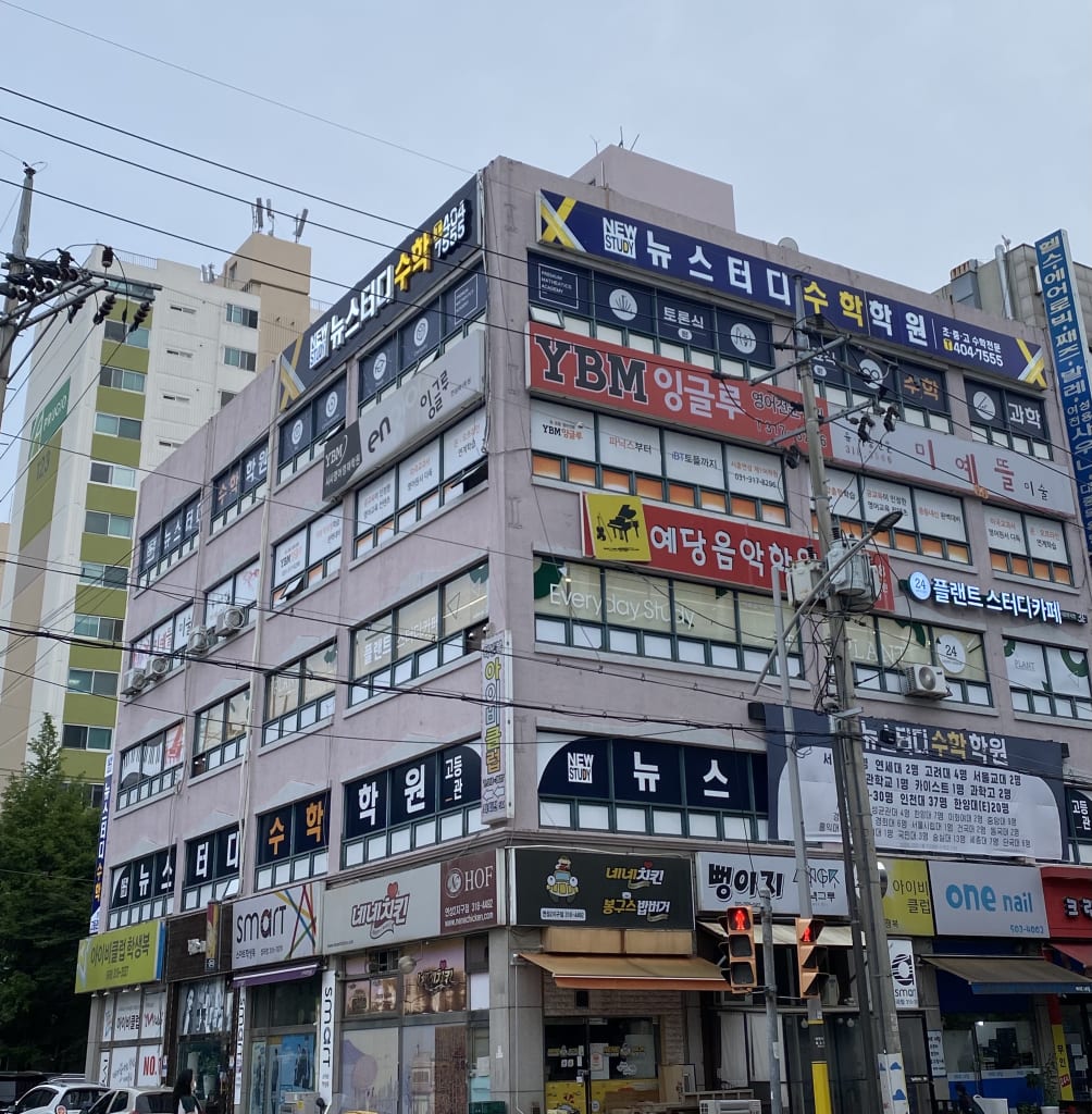 학원 이미지