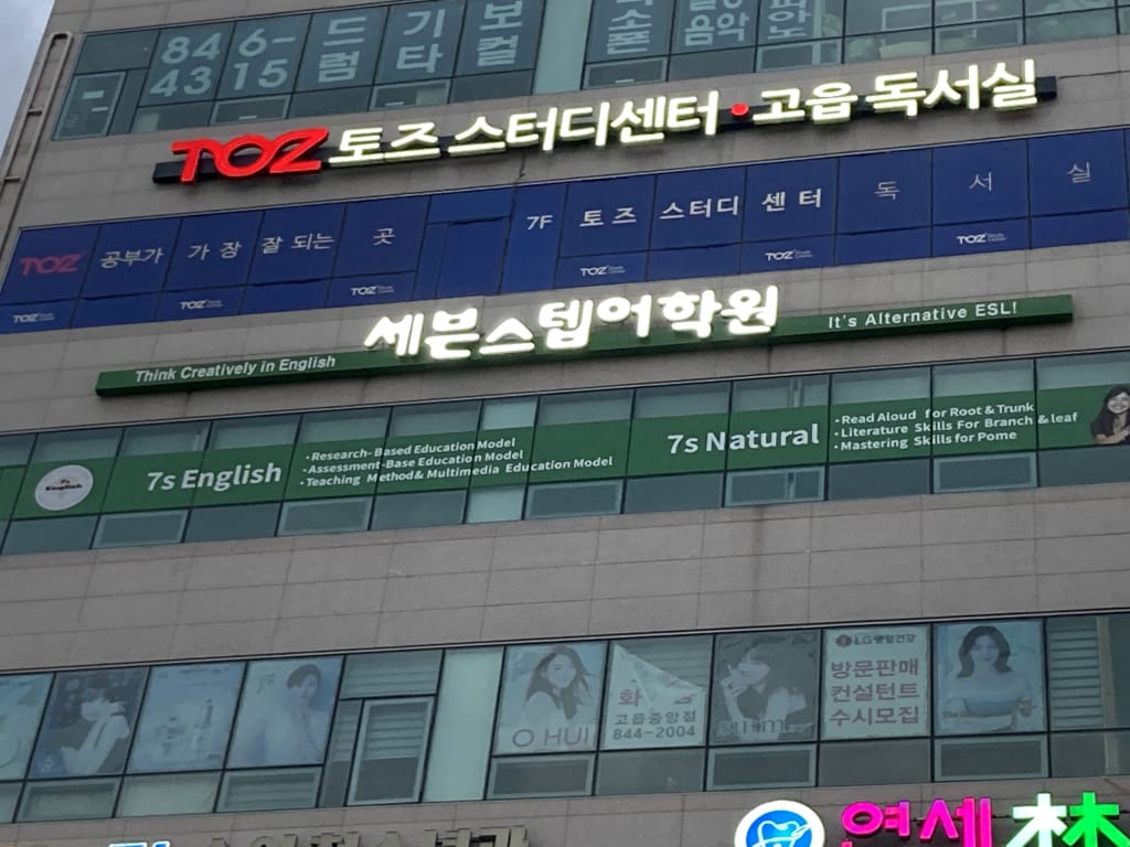 학원 이미지