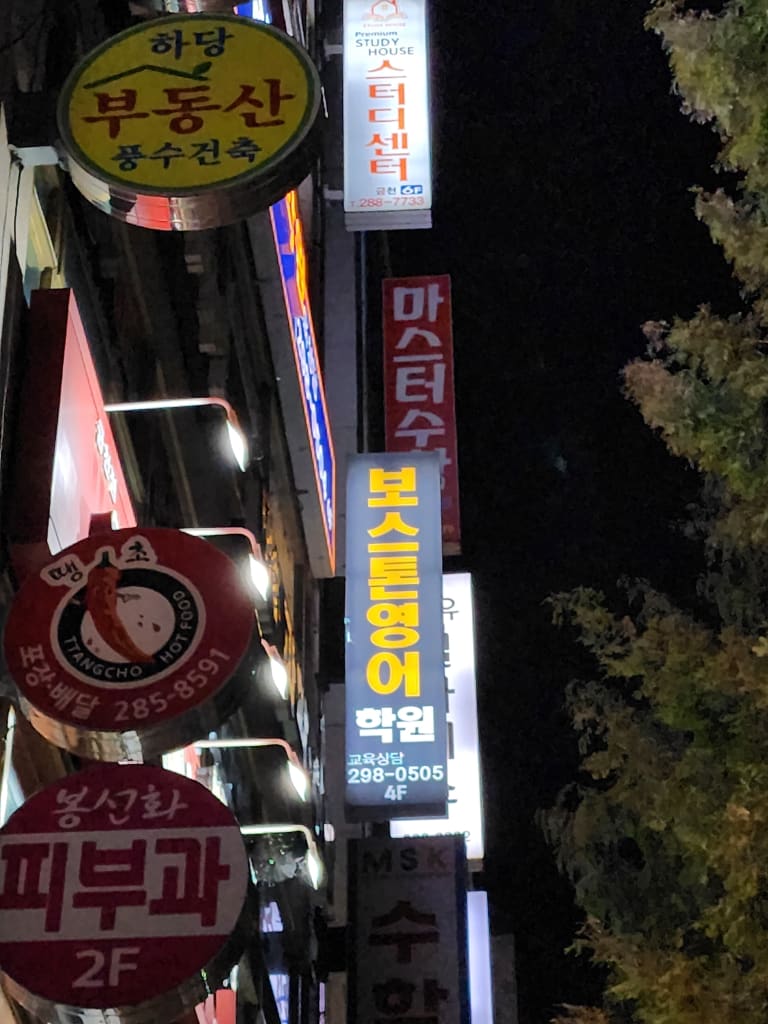 학원 이미지