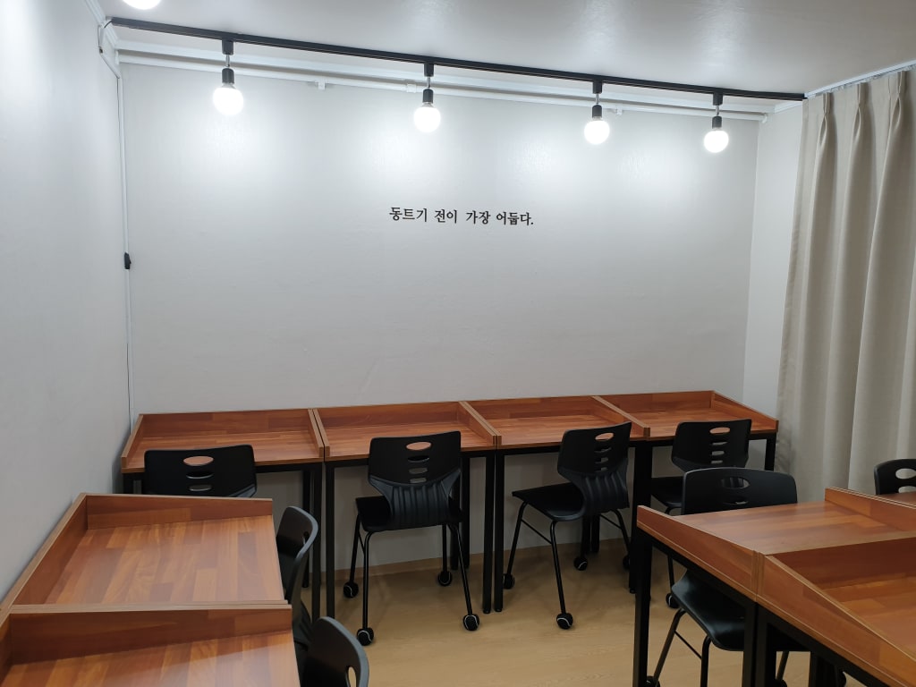 학원 이미지
